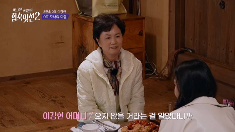 연프에서 0표 받은 딸한테 팩폭하는 T 100% 엄마;;