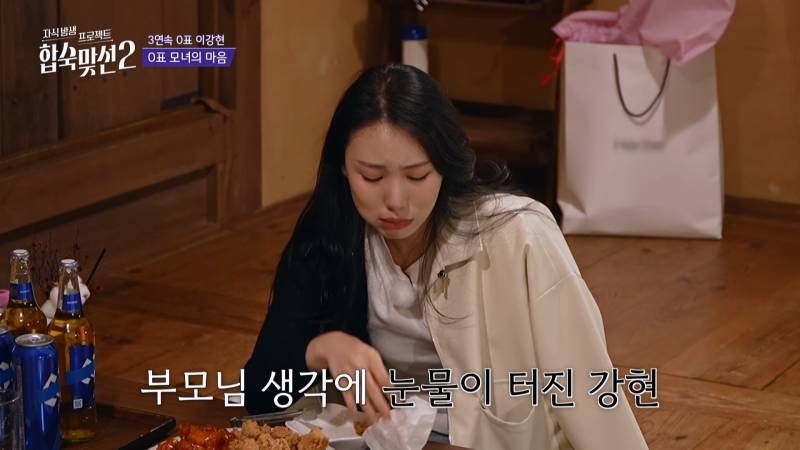 연프에서 0표 받은 딸한테 팩폭하는 T 100% 엄마;;