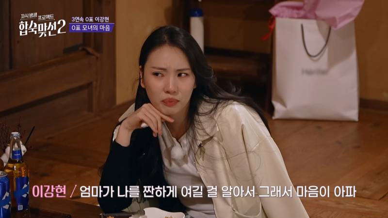 연프에서 0표 받은 딸한테 팩폭하는 T 100% 엄마;;