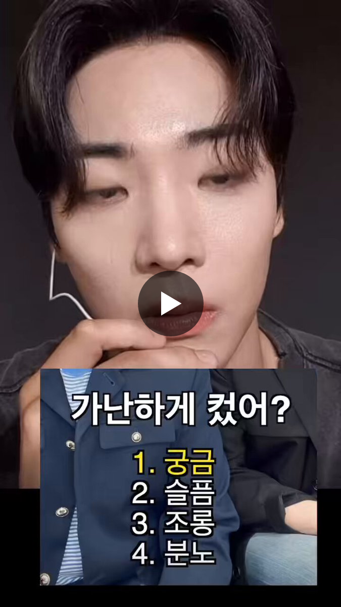 영통팬싸 받았는데 옆에서 가난하게 컸냐고 호통침