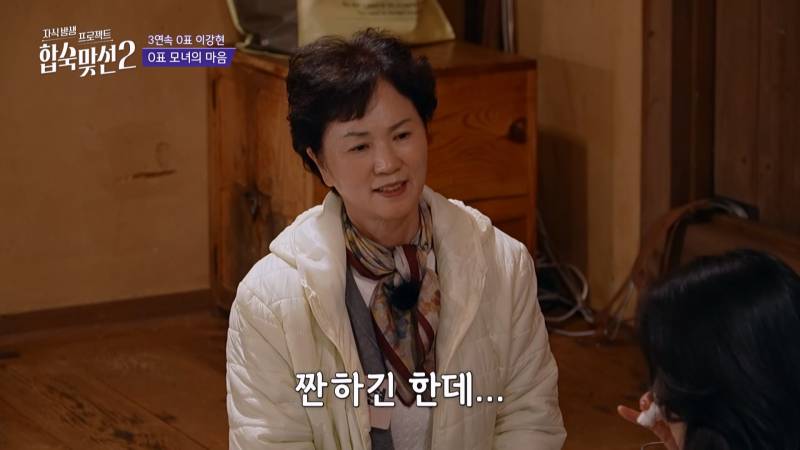 연프에서 0표 받은 딸한테 팩폭하는 T 100% 엄마;;