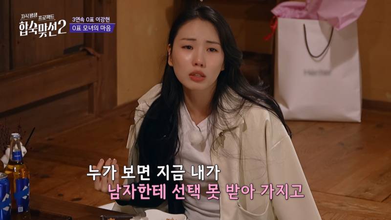 연프에서 0표 받은 딸한테 팩폭하는 T 100% 엄마;;