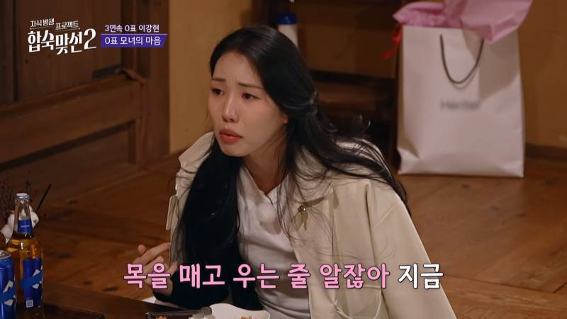 연프에서 0표 받은 딸한테 팩폭하는 T 100% 엄마;;
