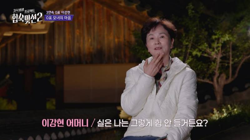 연프에서 0표 받은 딸한테 팩폭하는 T 100% 엄마;;