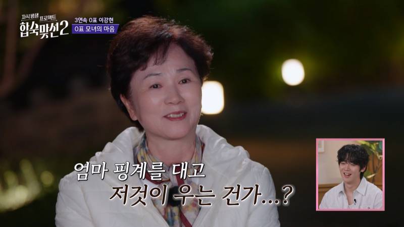 연프에서 0표 받은 딸한테 팩폭하는 T 100% 엄마;;