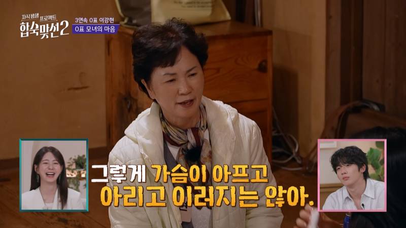 연프에서 0표 받은 딸한테 팩폭하는 T 100% 엄마;;