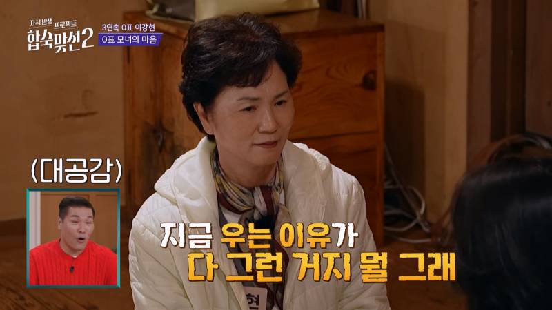연프에서 0표 받은 딸한테 팩폭하는 T 100% 엄마;;