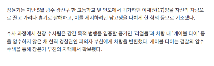 뇌물 수수사건 빼돌리기..장윤기 사건' 경찰 비위 5년간 169건