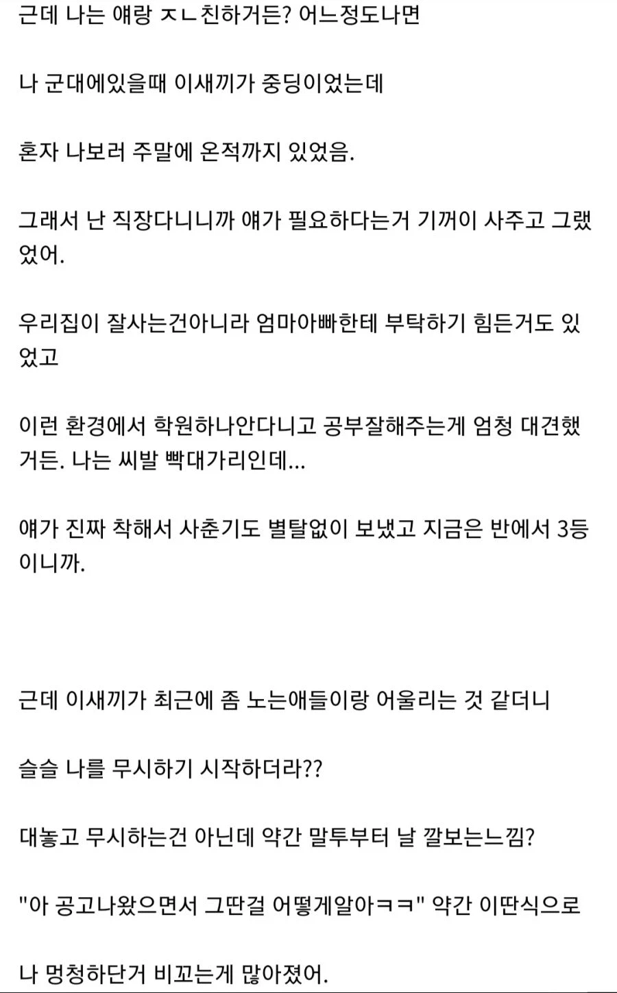 주식 때문에 집안 박살난 사람