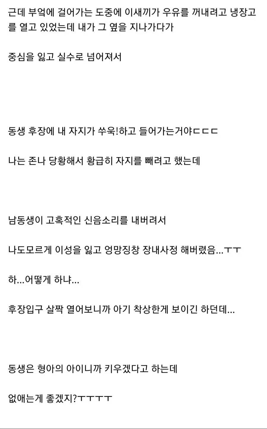 주식 때문에 집안 박살난 사람