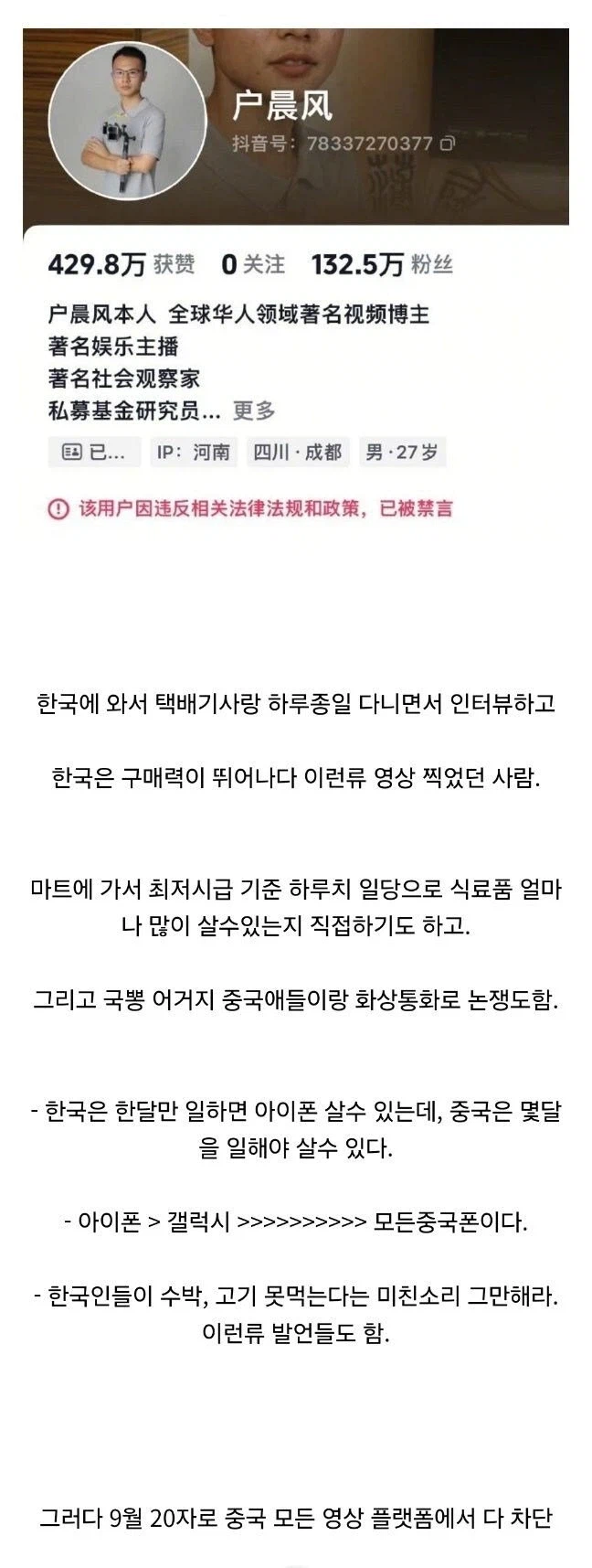 인터넷에서 갑자기 차단당한 중국인.jpg