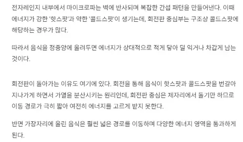 전자레인지의 충격적인 사실.jpg