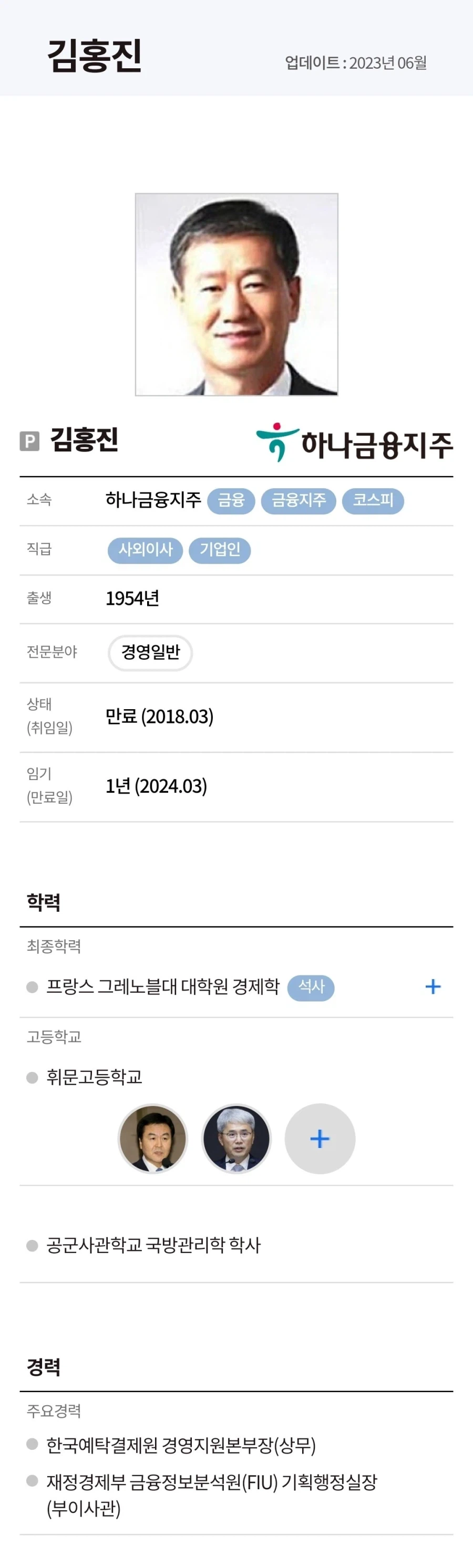 경쟁이 심해진 동대표 선거