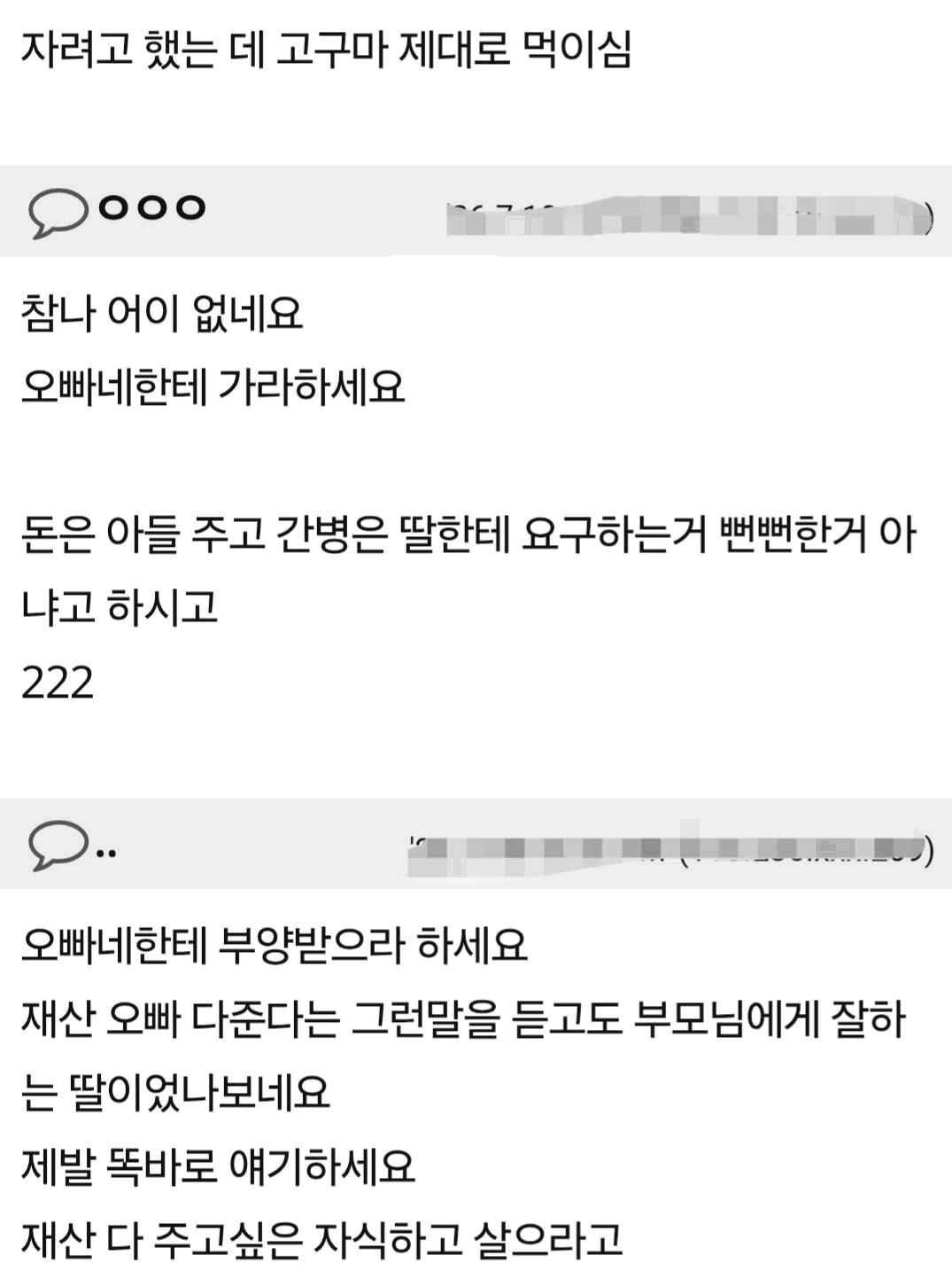아빠가 아픈 엄마랑 같이 우리 집 근처로 이사오겠다네요