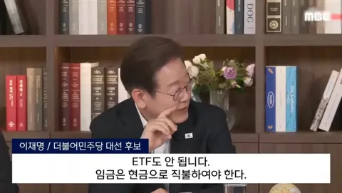 이재명은 대선후보 시절 이미 지역화폐로 임금 못준다고 말했었네요