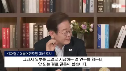 이재명은 대선후보 시절 이미 지역화폐로 임금 못준다고 말했었네요