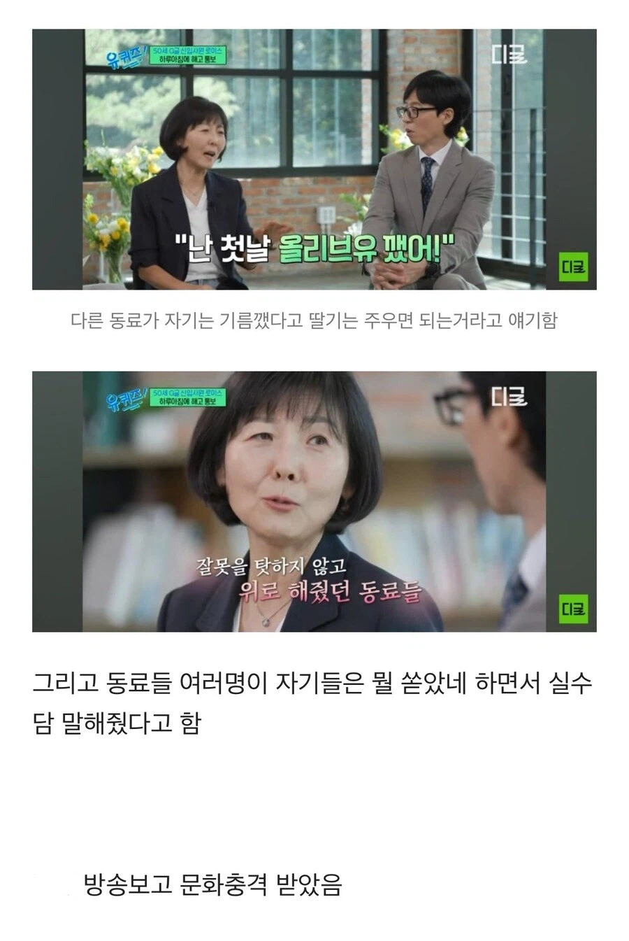 미국 마트 출근 첫날 딸기를 쏟았을때 듣는말