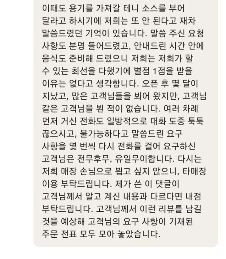 한마리 통닭을 세가지 메뉴의 맛으로 달라고 함