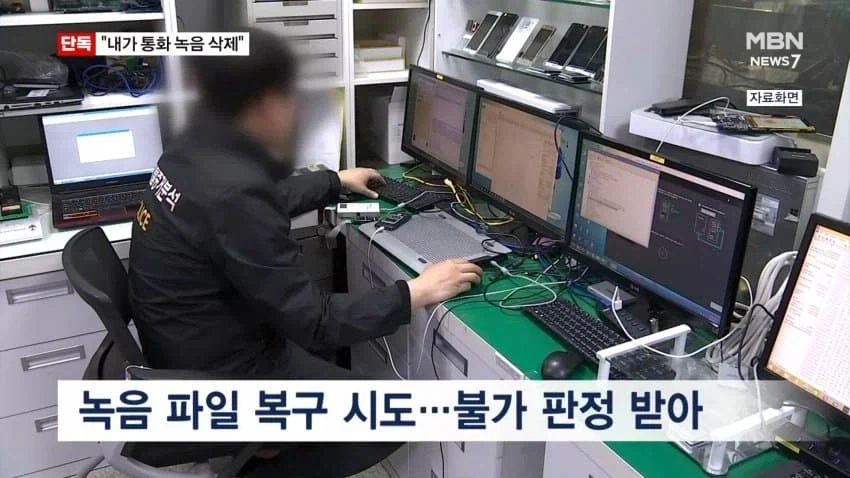 장윤기 아빠 "내가 통화 녹음 삭제"..수사 단서 사라져