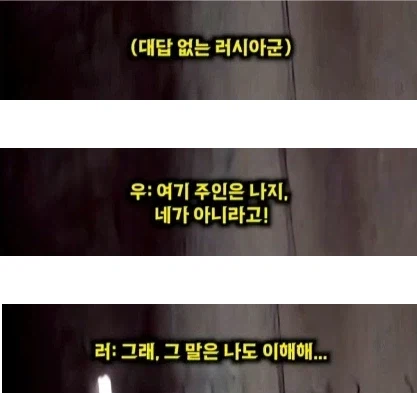 욕주의) 교전중 벽 너머로 말싸움 하는 우크라, 러시아군