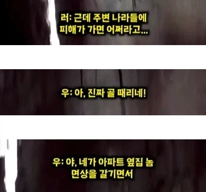 욕주의) 교전중 벽 너머로 말싸움 하는 우크라, 러시아군