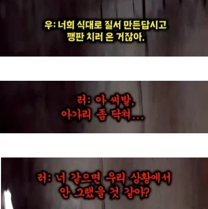욕주의) 교전중 벽 너머로 말싸움 하는 우크라, 러시아군