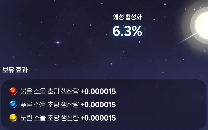 마비m) 소울 노가다 해방!