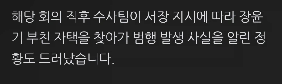 파파괴가 되어가는 광주 장윤기 사건
