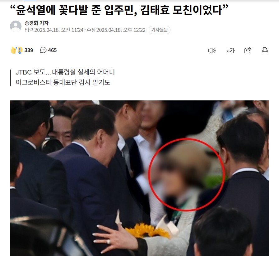 김태효 구속, 속이 다 시원…