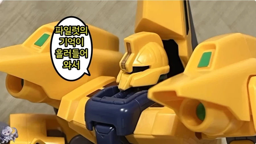 파일럿 덕에 정신병에 걸린 건담