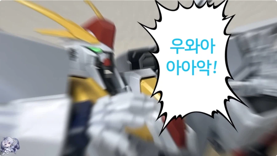 파일럿 덕에 정신병에 걸린 건담