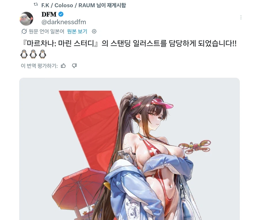 [니케] 수말차 일러 작업한 작가님