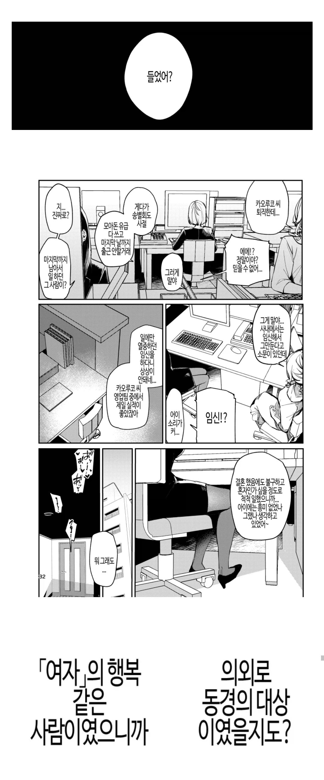 이혼하자는 아내의 충격적인 비밀 manhwa