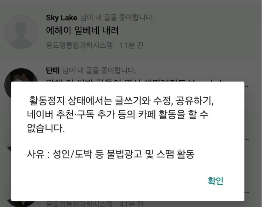 무섭노 저격 윤도영 강사 과거 일베어 파묘