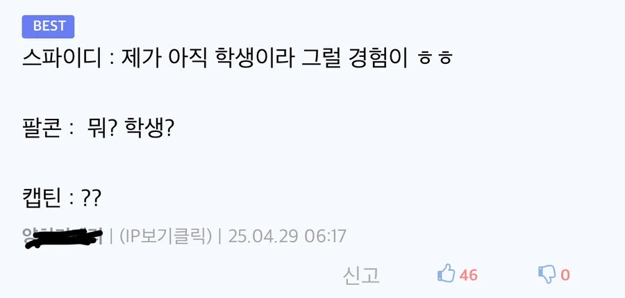 Mcu) 사실 스파이더맨이 한마디만 했어도 시빌워 끝나는상황