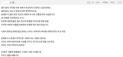 용기 있는 사람은 끝까지 읽는다