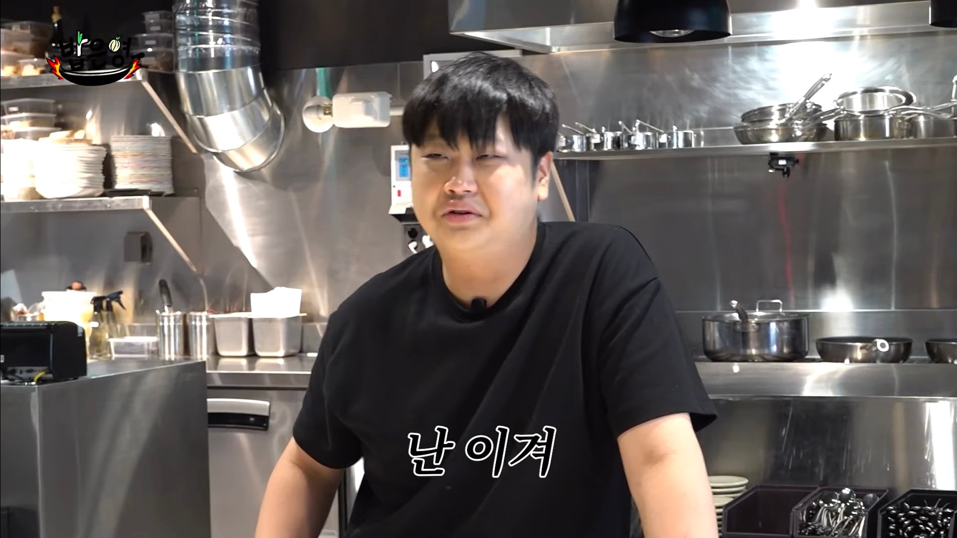 마운자로 맞았는데 소화제로 이겨낸 윤남노
