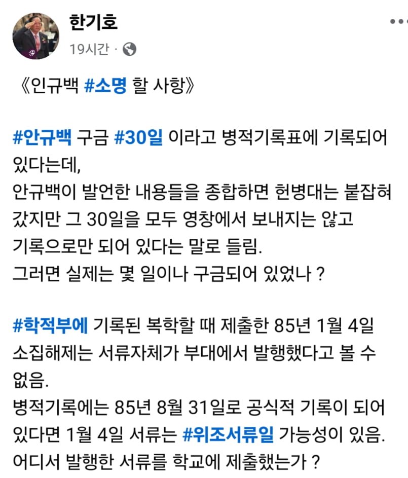 안규백 사건 정말 세상이 무섭고 비정하네요