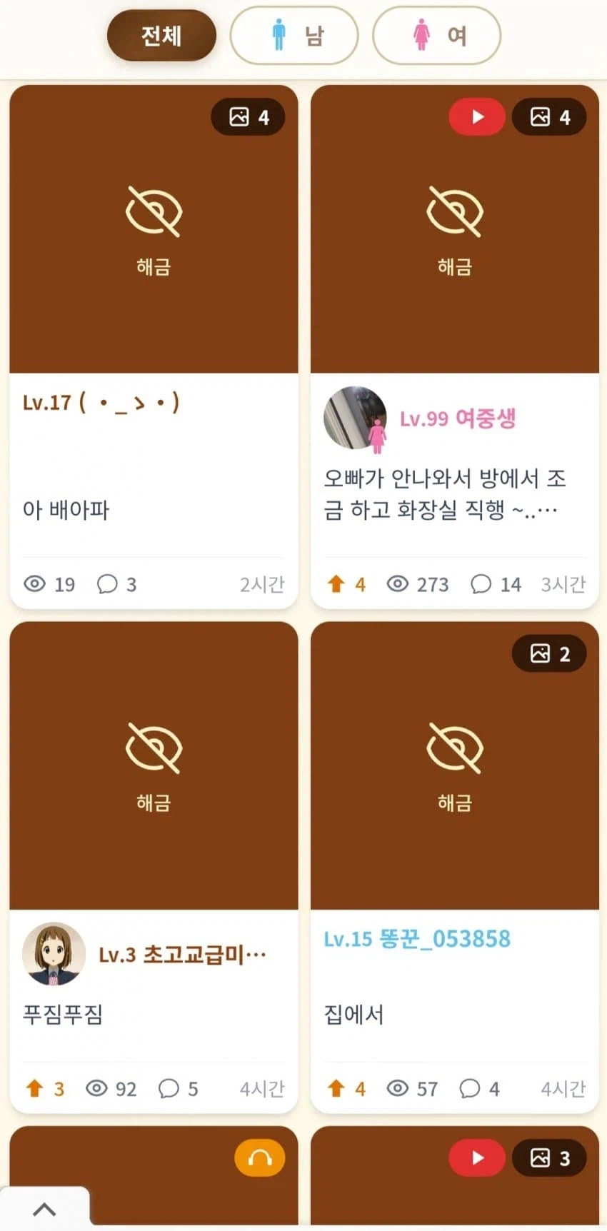 게이 커뮤는 모르겠고 실제로 있다고 하는 커뮤.jpg