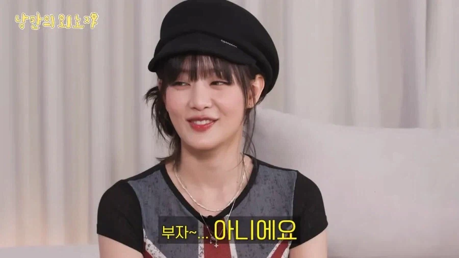 자긴 절대 부자가 아니라는 아이돌