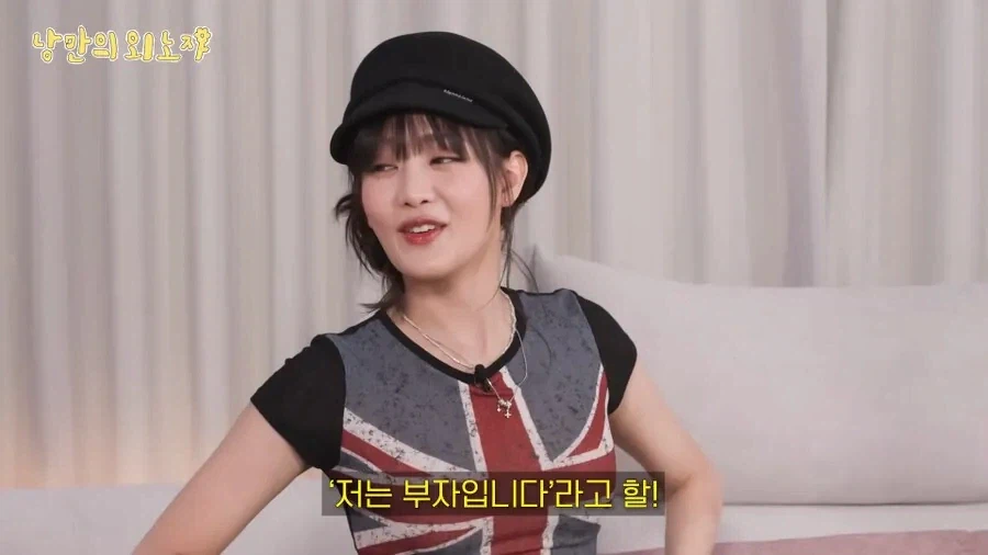 자긴 절대 부자가 아니라는 아이돌