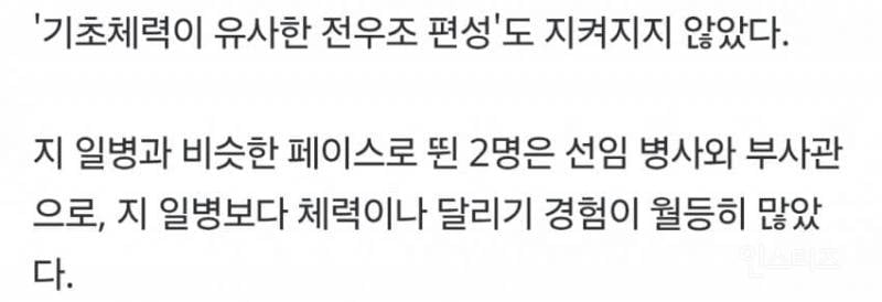 💥'31도 폭염에 9㎞ 마라톤' 취사병 사망…사단장 등 4명 송치