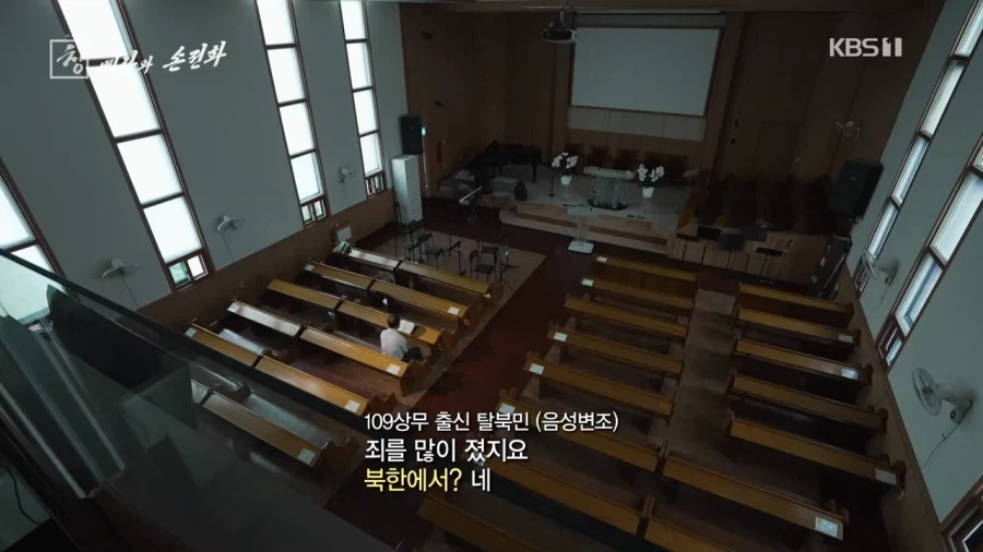 열심히 회개하는 북한 단속요원 출신 탈북자