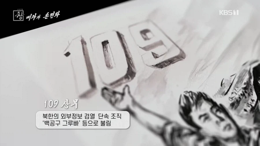 열심히 회개하는 북한 단속요원 출신 탈북자