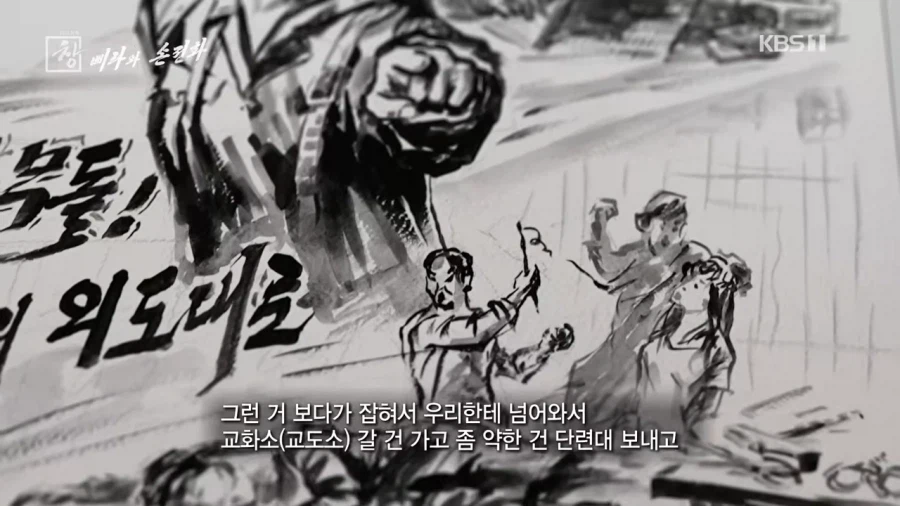 열심히 회개하는 북한 단속요원 출신 탈북자