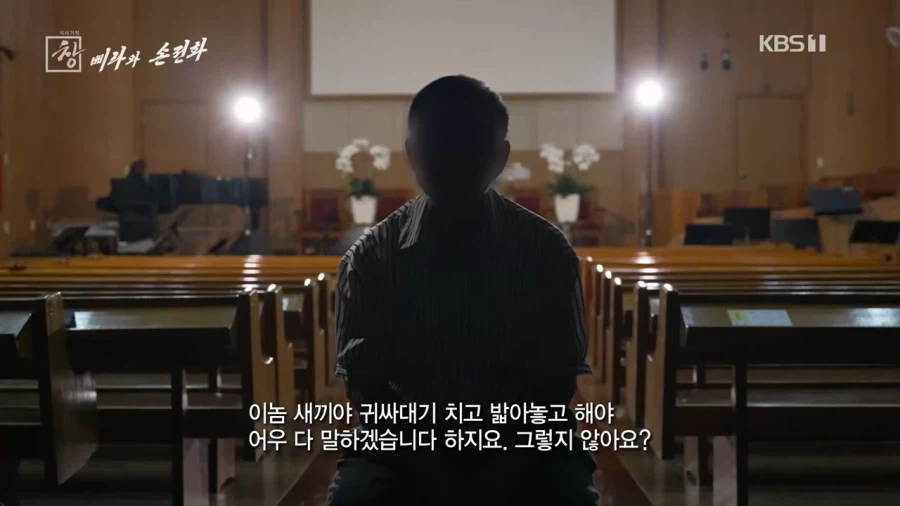 열심히 회개하는 북한 단속요원 출신 탈북자