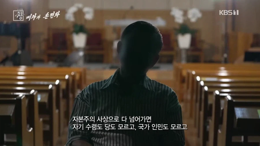 열심히 회개하는 북한 단속요원 출신 탈북자