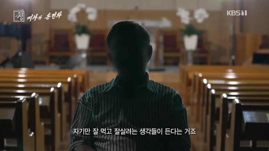 열심히 회개하는 북한 단속요원 출신 탈북자