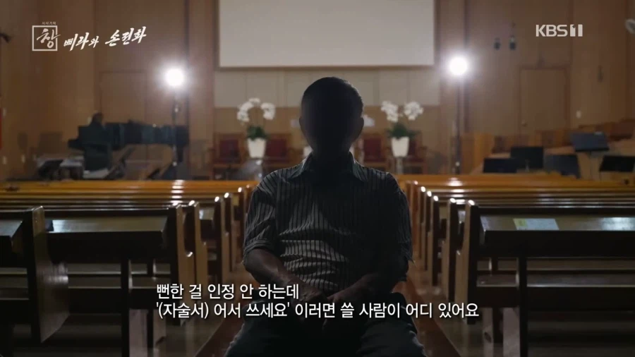 열심히 회개하는 북한 단속요원 출신 탈북자