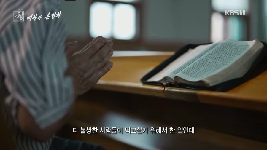 열심히 회개하는 북한 단속요원 출신 탈북자